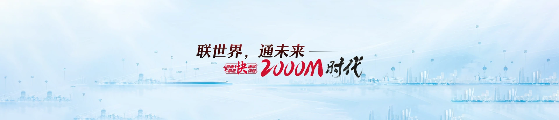 武进区联通宽带